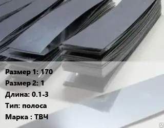 Тантал 170х1 L=0.1-3 полоса Марка: ТВЧ